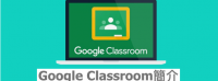 googleclassroom2